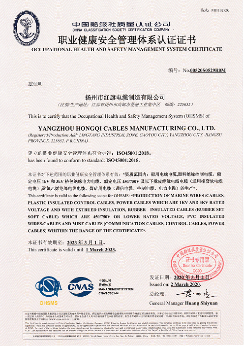 ISO45001職業(yè)健康安全管理體系證書(shū)